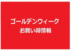 トレファク立川日野橋店ブログ