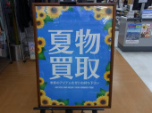 トレファク立川日野橋店ブログ