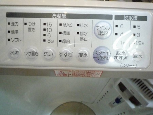 洗濯機の日野橋家電