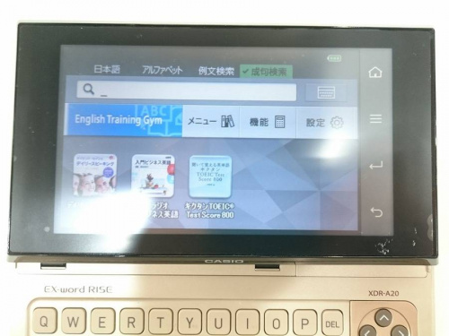 電子辞書のEX-word
