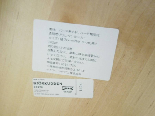 日野