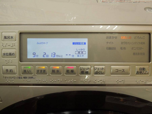 日野橋家電
