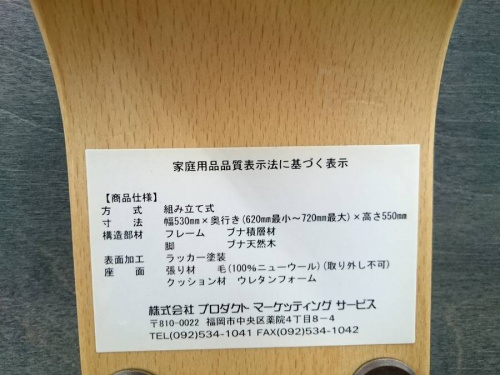 日野橋家具