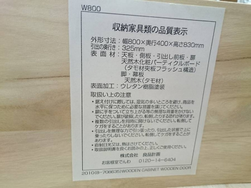 日野橋家具のコスパ◎家具