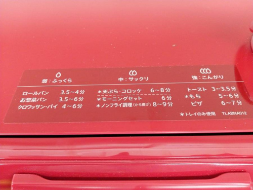 未使用品のウォーターオーブン