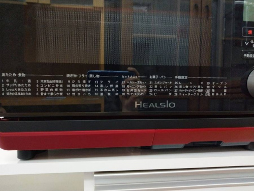 ヘルシオのスチームオーブン