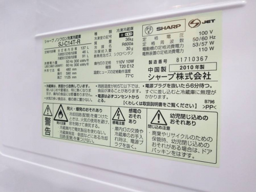 新生活の日野橋家電