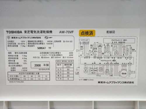 日野橋家電