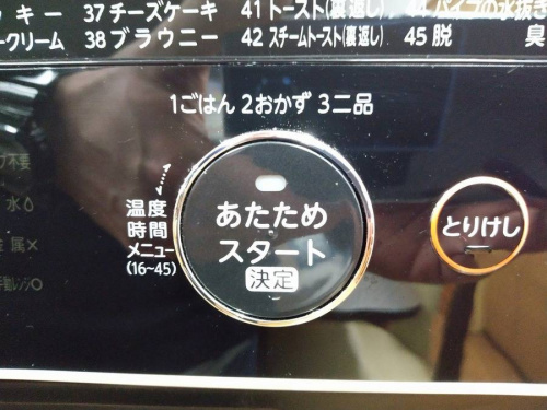 スチームオーブンのオーブンレンジ