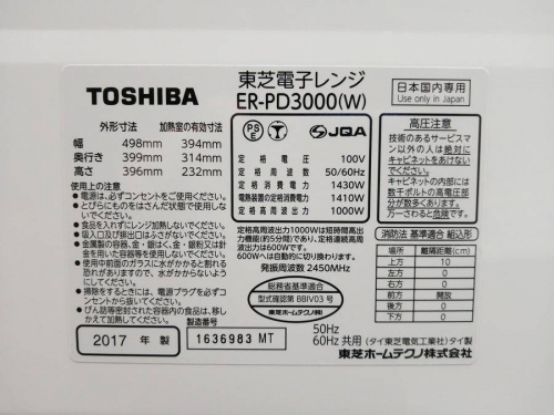 TOSHIBA