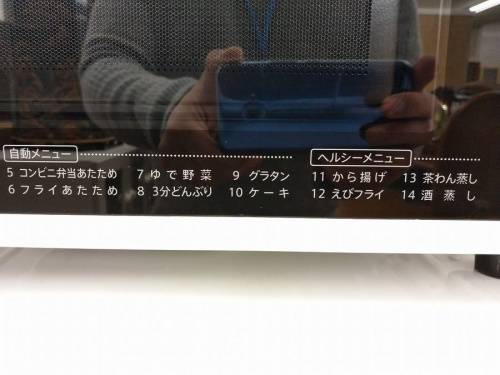 トレファクブログ画像３