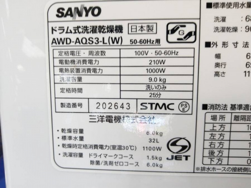 新生活の日野橋家電