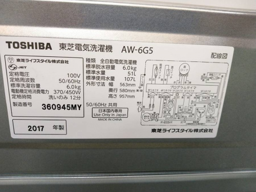 新生活の日野橋家電