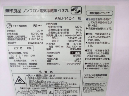 新生活の日野橋家電