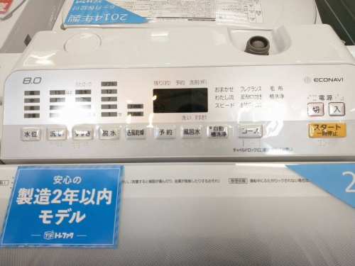 日野橋家電