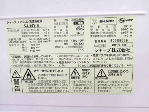 新生活の日野橋家電