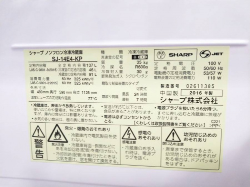中古冷蔵庫の日野橋家電