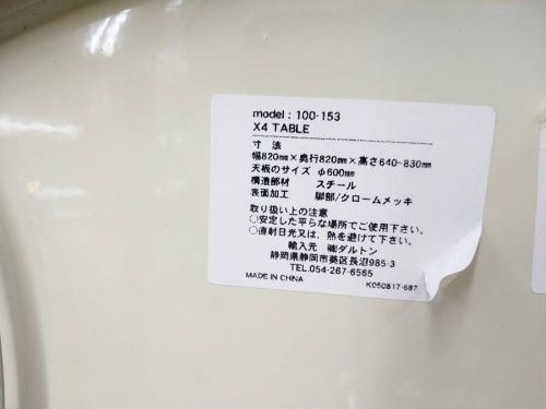 DULTONの日野橋家具