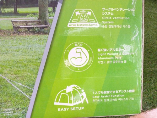 テントのColeman