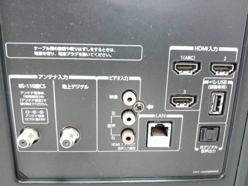 中古テレビの日野橋家電