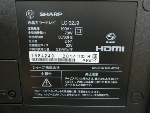 TOSHIBAの中古テレビ