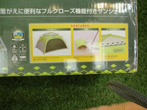 キャンプ用品のスクリーンシェード