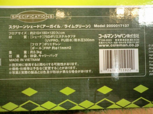 Colemanの日野橋アウトドア