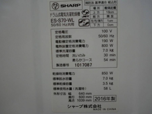 日野橋家電