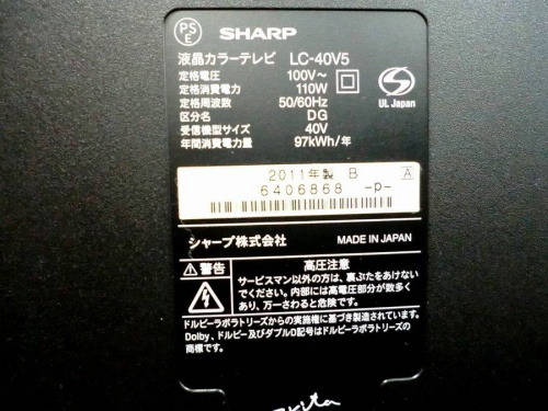 SHARPの中古テレビ