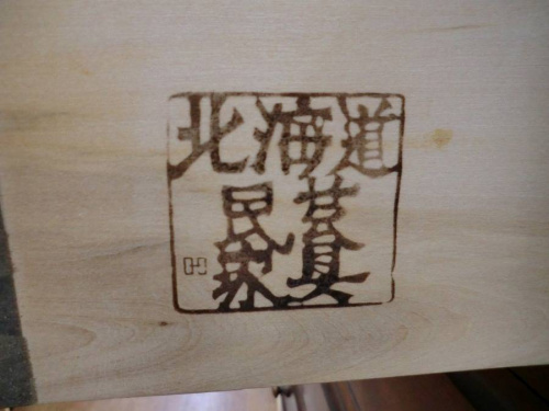 チェストの箪笥