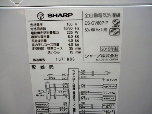 大型洗濯機の日野橋家電