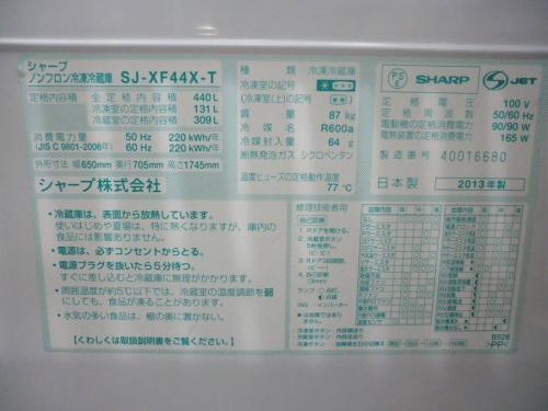 日野橋家電の6ドア冷蔵庫