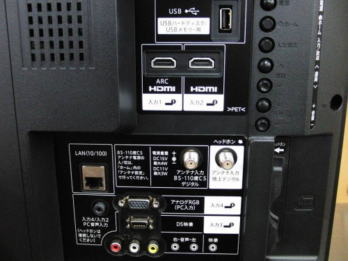 テレビの立川中古家電