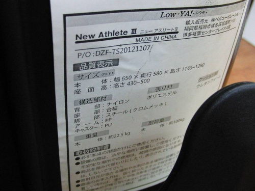 立川中古家具