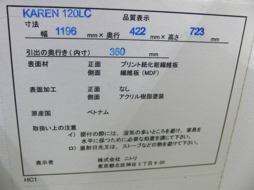 立川中古家具の日野橋家具