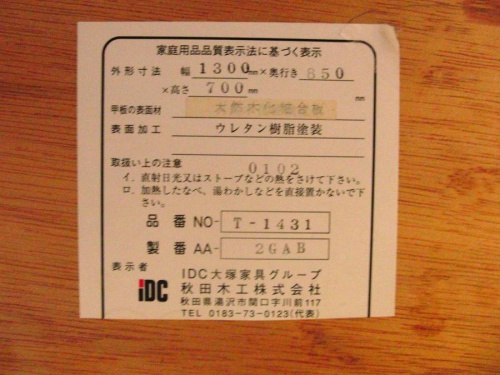 トレファクブログ画像５