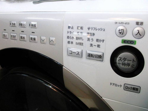 日野橋家電の立川家電