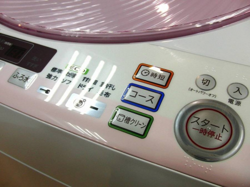 立川中古洗濯機の日野橋家電