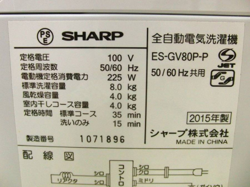 日野橋家電