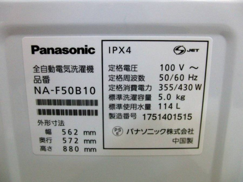 立川中古洗濯機の日野橋家電