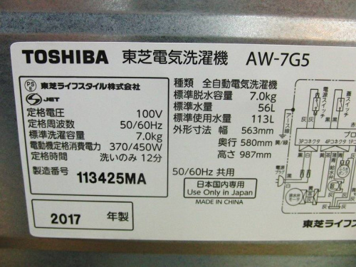 日野橋家電