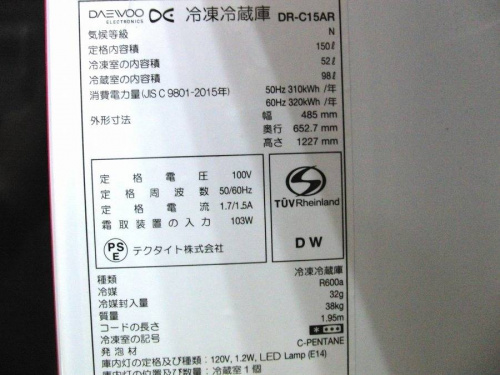 日野橋家電
