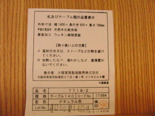 トレファクブログ画像５