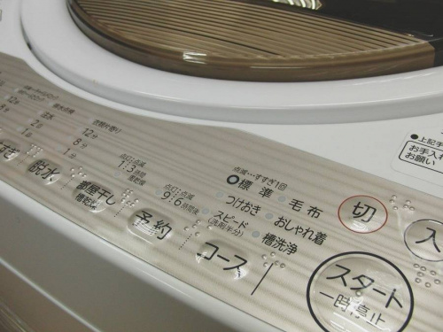 立川中古洗濯機の日野橋家電