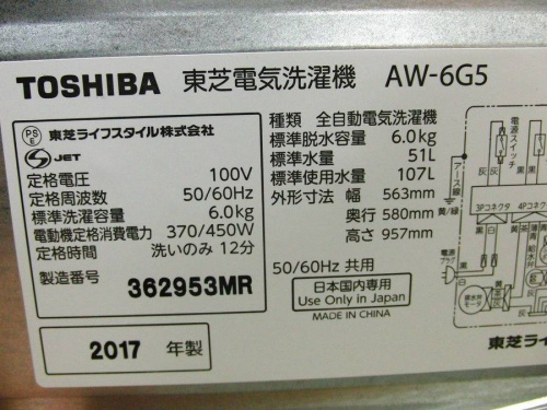 日野橋家電