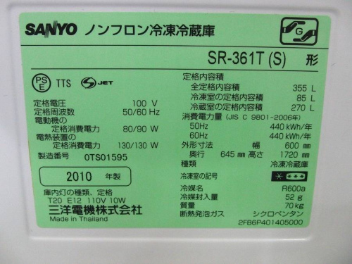 日野橋家電