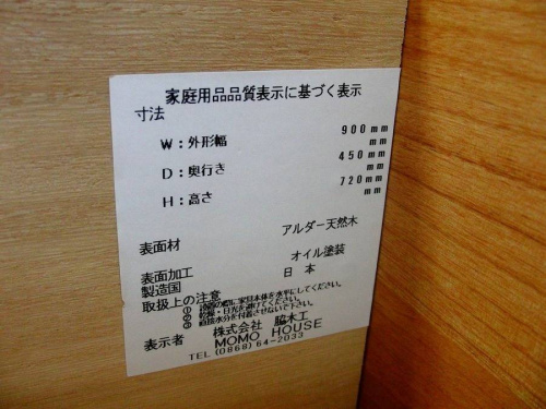 日野橋家具のデスク&チェア