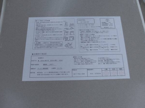 こたつの立川中古家具