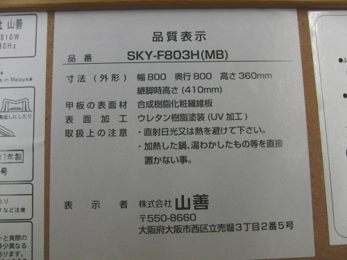 日野橋家具のYAMAZEN