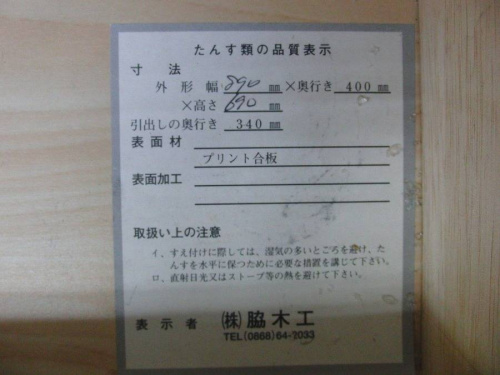 日野橋家具